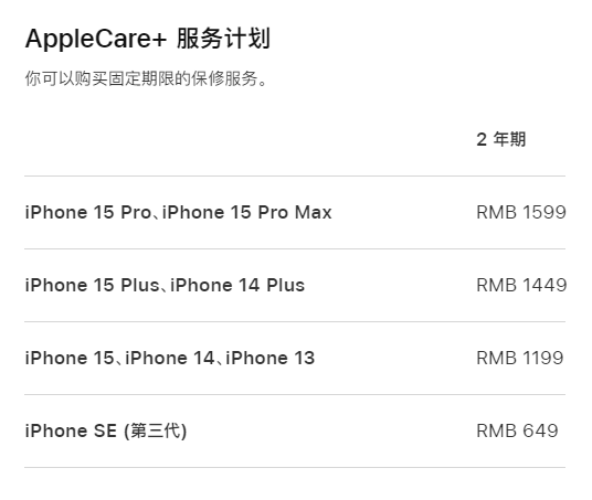 长坡镇apple维修服务点分享AppleCare+服务有什么用 