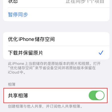 长坡镇苹果手机维修分享在iPhone上找不到共享相簿怎么办 