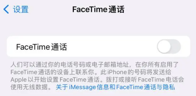 长坡镇苹果维修服务分享如何躲避FaceTime诈骗 